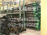 天津无缝管厂家 20G高压锅炉管 合金管现货